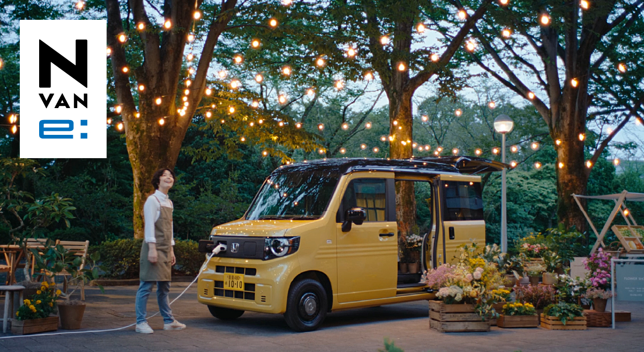 N-VAN e：